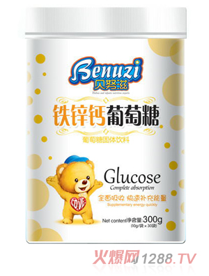 貝努滋鐵鋅鈣葡萄糖