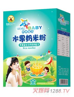 環(huán)球?qū)氊愄O(píng)果益生元鈣鐵鋅水果奶米粉盒裝