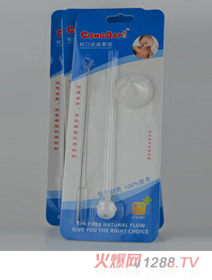 聰貝標口徑吸管組