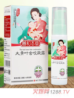 善和本草大青葉蟲(chóng)咬凝露