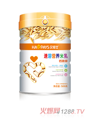 漢培仕速溶營養(yǎng)米乳鈣鐵鋅聽裝