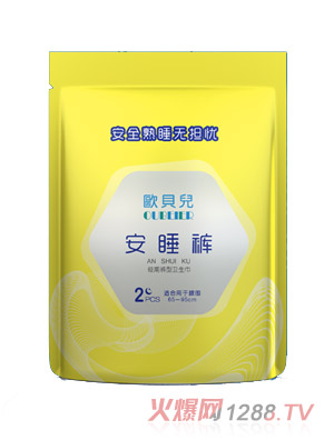 歐貝兒·安睡褲