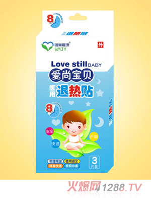 愛(ài)尚寶貝退熱貼3片裝