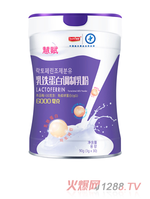 慧賦乳鐵蛋白調制乳粉