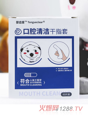 嬰齒愛(ài)口腔清潔干指套