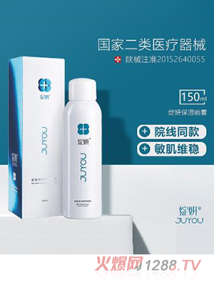 綻妍皮膚保濕修護敷料（保濕噴霧）