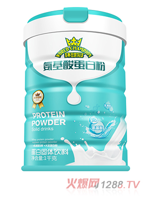 環(huán)球冠氨基酸蛋白粉