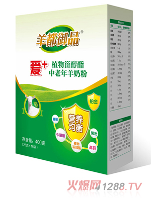 羊都御品愛(ài)＋植物甾醇酯中老年羊奶粉系列