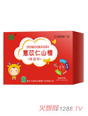 萬(wàn)通藥業(yè)薏苡仁山楂微晶粉