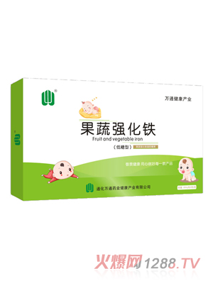 萬(wàn)通藥業(yè)果蔬強(qiáng)化鐵