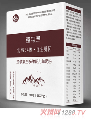 臻牧羊金裝復合多維配方羊奶粉