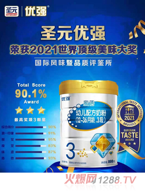 圣元優(yōu)強蜜蓓幼兒配方奶粉（12-36月齡，3段）