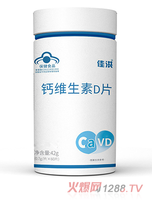 定制鈣片 鈣維生素D片保健食品會銷批發(fā)源頭廠家oem貼牌代加工