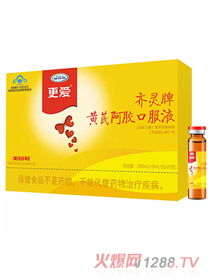 施百利更愛(ài)齊靈牌黃芪阿膠口服液