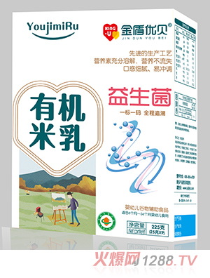 金盾優(yōu)貝有機(jī)米乳盒裝 益生菌