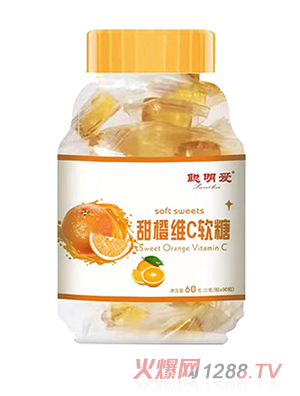 聰明愛(ài)甜橙維C軟糖