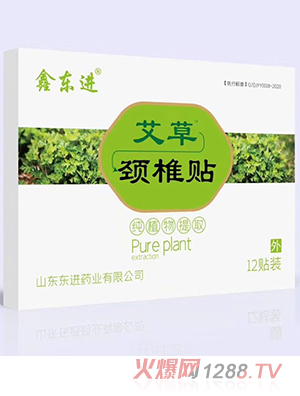 鑫東進艾草頸椎貼