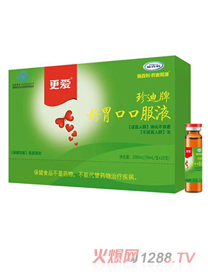 施百利更愛(ài)珍迪牌好胃口口服液