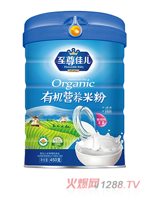 至尊佳兒有機(jī)營養(yǎng)米粉聽裝鐵鋅鈣蘋果核桃蓮子胡蘿卜番茄多種口味兒童米粉