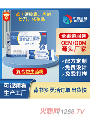 力麥朵復(fù)合益生菌粉