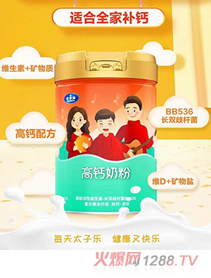 太子樂(lè)高鈣奶粉800g/聽(tīng) 全家人適用營(yíng)養(yǎng)沖飲 添加優(yōu)鈣配方、益生菌、維生素C