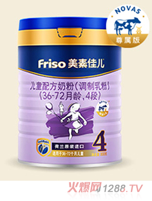 美素佳兒兒童配方奶粉(NOVAS尊屬版)（36-72月齡，4段）