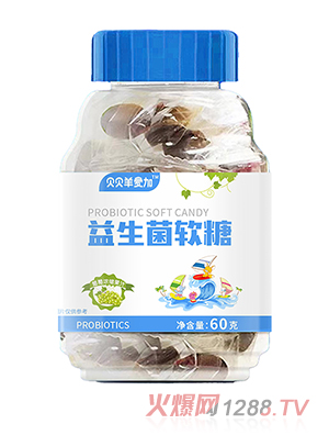 貝貝羊愛(ài)加益生菌軟糖