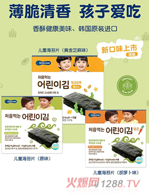 百蓓可兒兒童海苔片