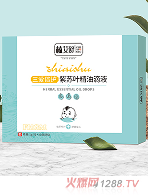 植艾舒三愛倍護(hù)紫蘇葉精油滴液