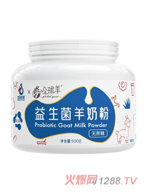 尤愛倍特全球羊益生菌羊奶粉