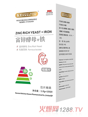 科里斯坦·漢森富鋅酵母+鐵咀嚼片