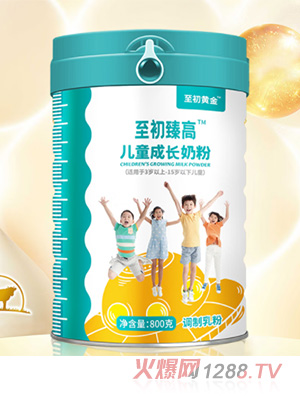 至初臻高兒童成長(zhǎng)奶粉