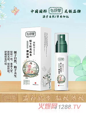 七珍草蚊不?；端畤婌F