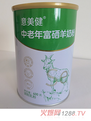 意美健中老年富硒羊奶粉400g
