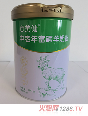 意美健中老年富硒羊奶粉700g