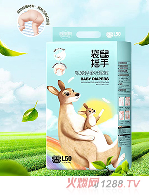 袋鼠搖手甄愛(ài)輕柔紙尿褲