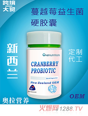 蔓越莓益生菌硬膠囊