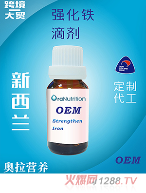 強(qiáng)化鐵滴劑