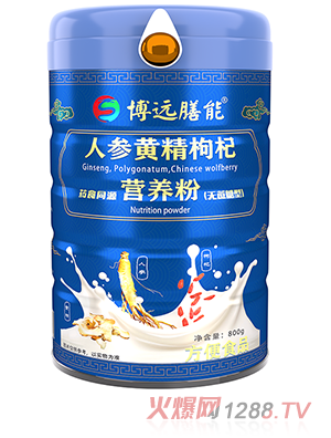 博遠(yuǎn)膳能人參黃精枸杞藥食同源營養(yǎng)粉（無蔗糖型）