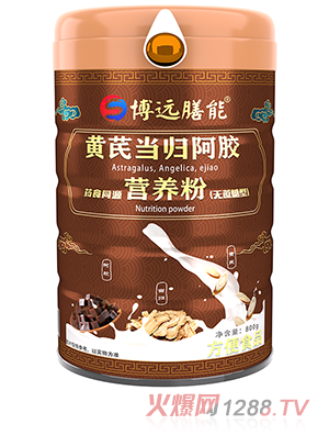 博遠(yuǎn)膳能黃芪當(dāng)歸阿膠藥食同源營養(yǎng)粉（無蔗糖型）