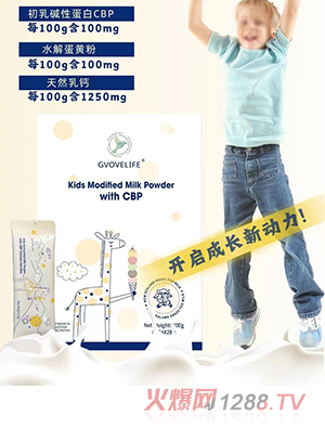 購(gòu)給力特（GVOVELIFE）兒童奶粉