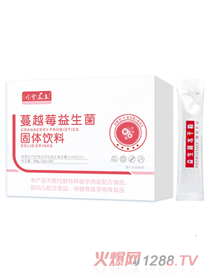蔓越莓益生菌固體飲料