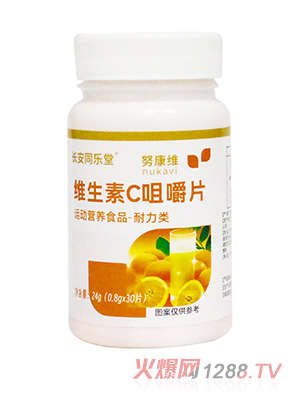 努維康維生素C咀嚼片