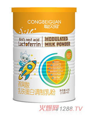 聰貝冠燕窩酸乳鐵蛋白調制乳粉