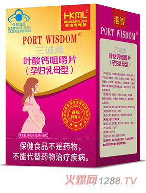 香港媽咪愛(ài)三誠(chéng)牌葉酸鈣咀嚼片（孕婦乳母型）