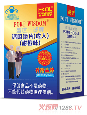 香港媽咪愛盛世三誠牌鈣咀嚼片（成人）（甜橙味）