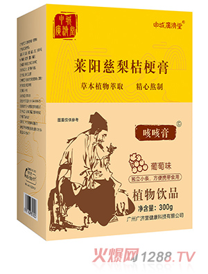 申城廣濟(jì)堂萊陽(yáng)慈梨桔梗膏