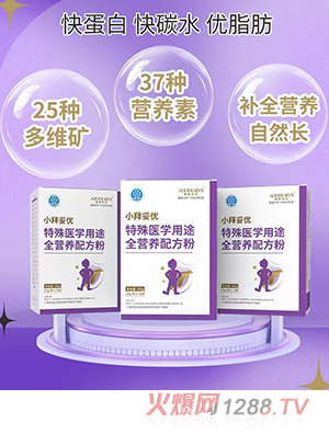 每添日記小拜妥優(yōu)特膳醫(yī)學(xué)用途全營(yíng)養(yǎng)配方粉