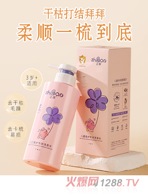 芷葆兒童柔護(hù)專研洗發(fā)水