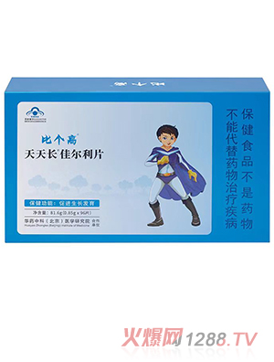 比個(gè)高天天長(zhǎng)佳爾利片